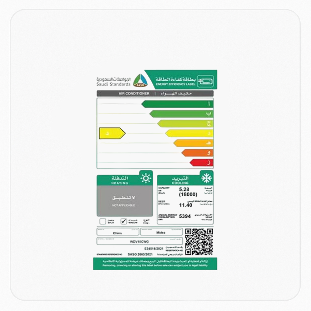 مكيف ميديا شباك 18000 وحدة بارد - انفيرتر