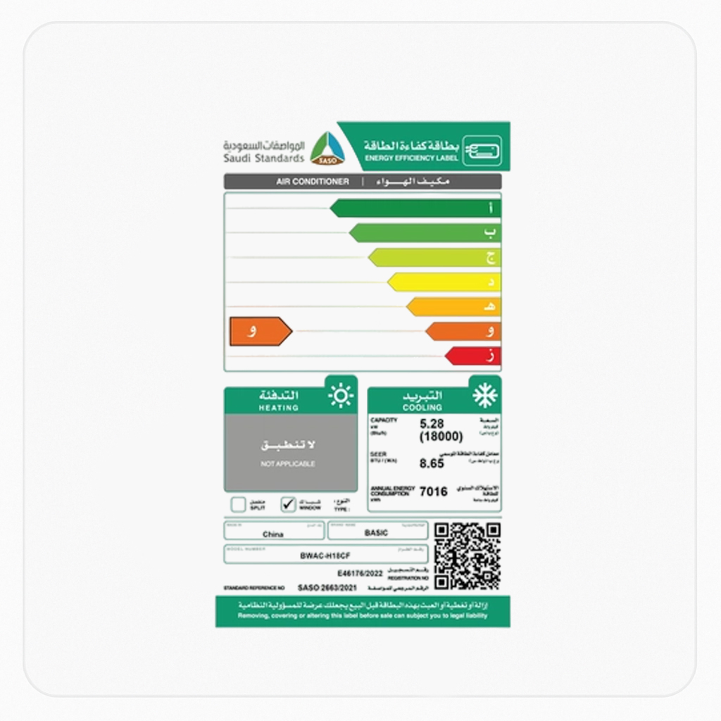 مكيف شباك بيسك 18000 وحده بارد