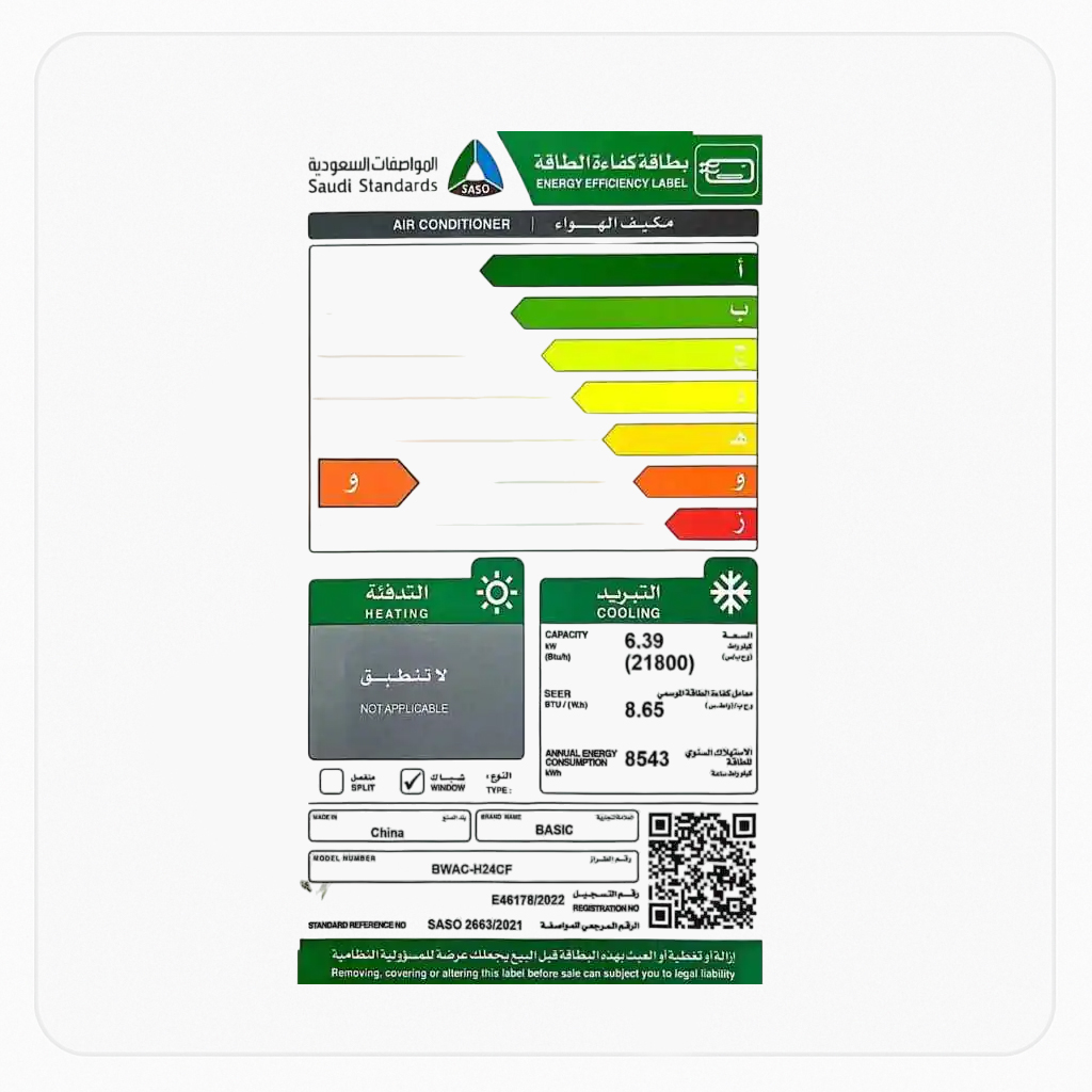 مكيف شباك بيسك 21800 وحده بارد