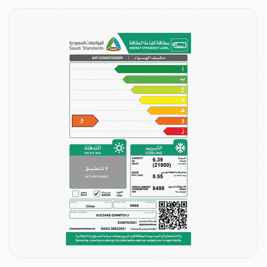 مكيف جري شباك – 21800 وحدة – بارد فقط