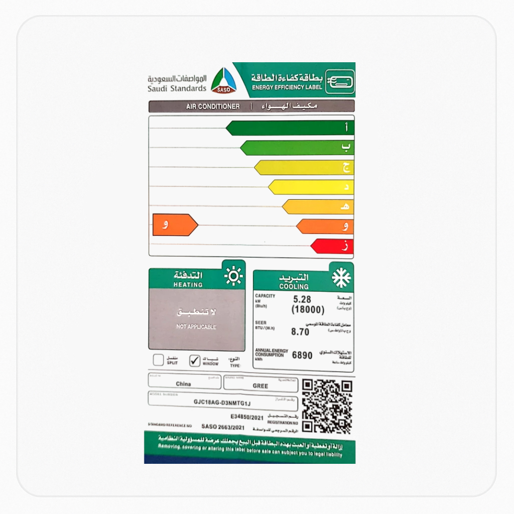 مكيف شباك جري 18000 وحده بارد
