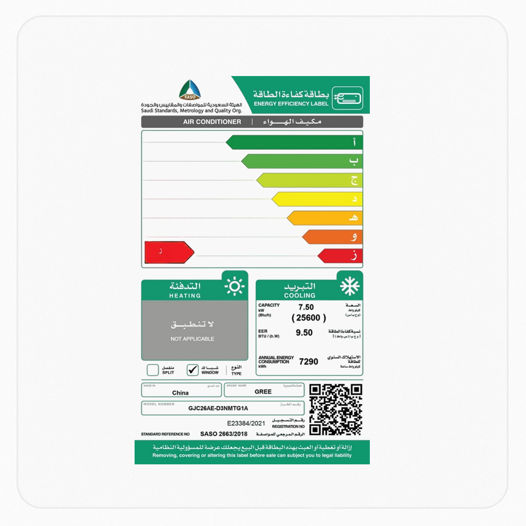 مكيف شباك جري 25600 وحدة - بارد
