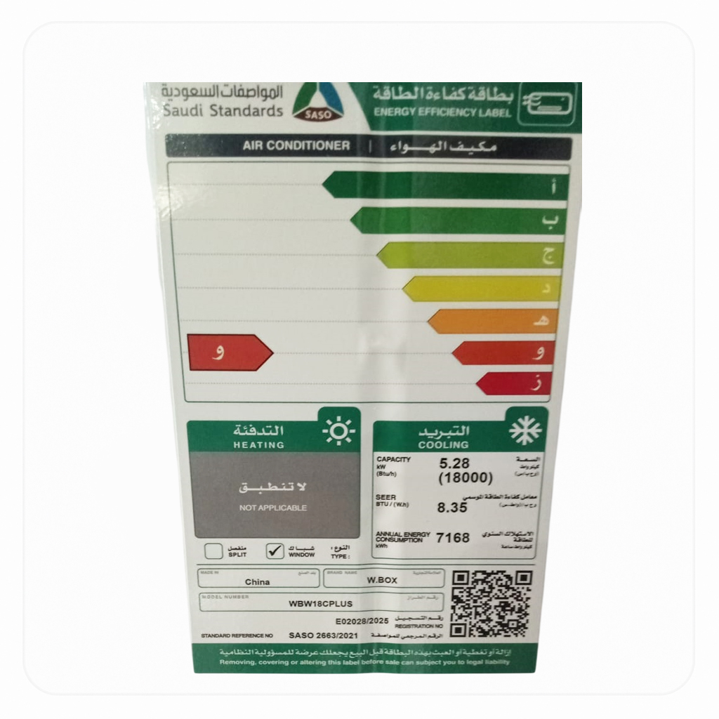 مكيف دبليو بوكس شباك بارد - 18000 وحده