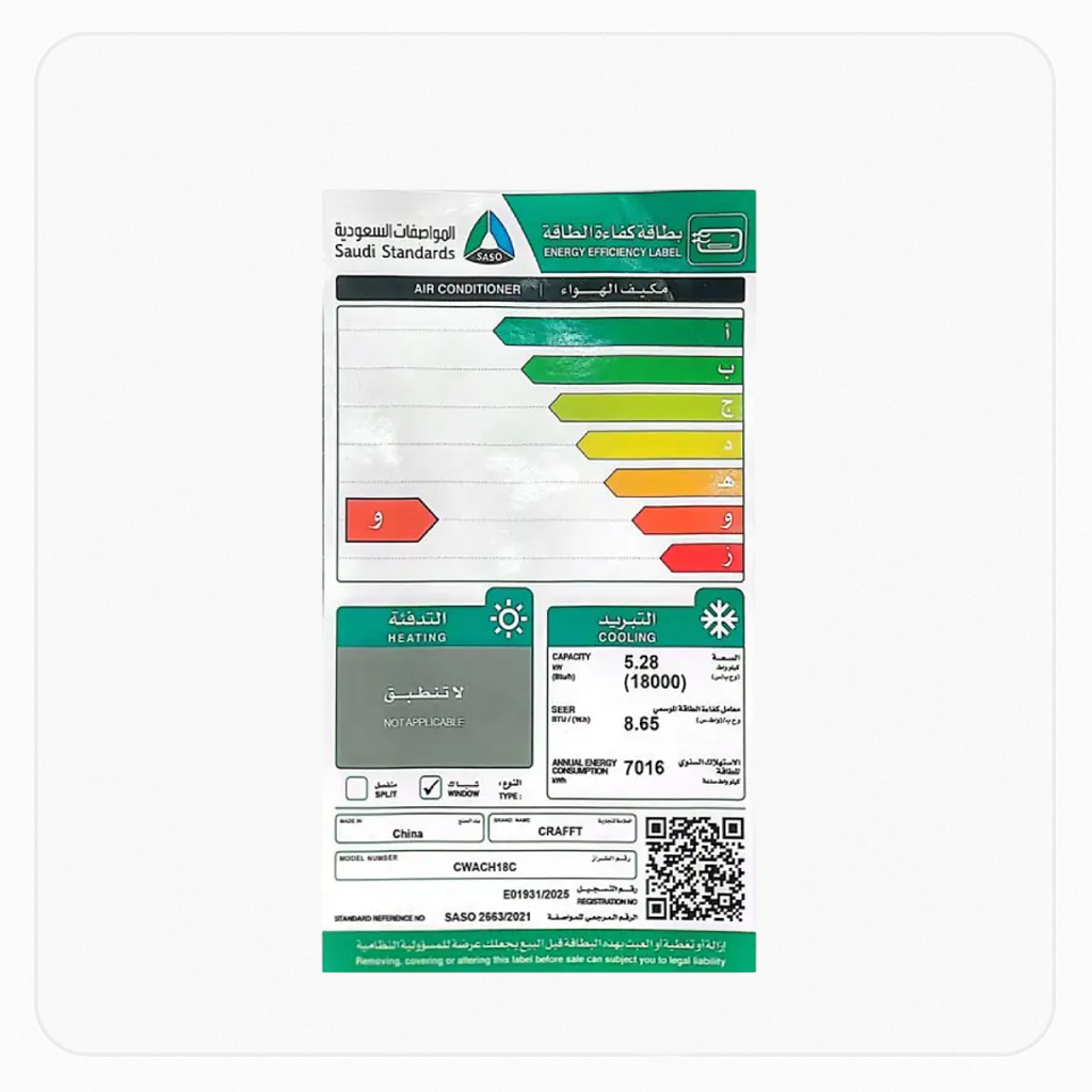 مكيف كرافت شباك – 18000 وحدة – بارد فقط