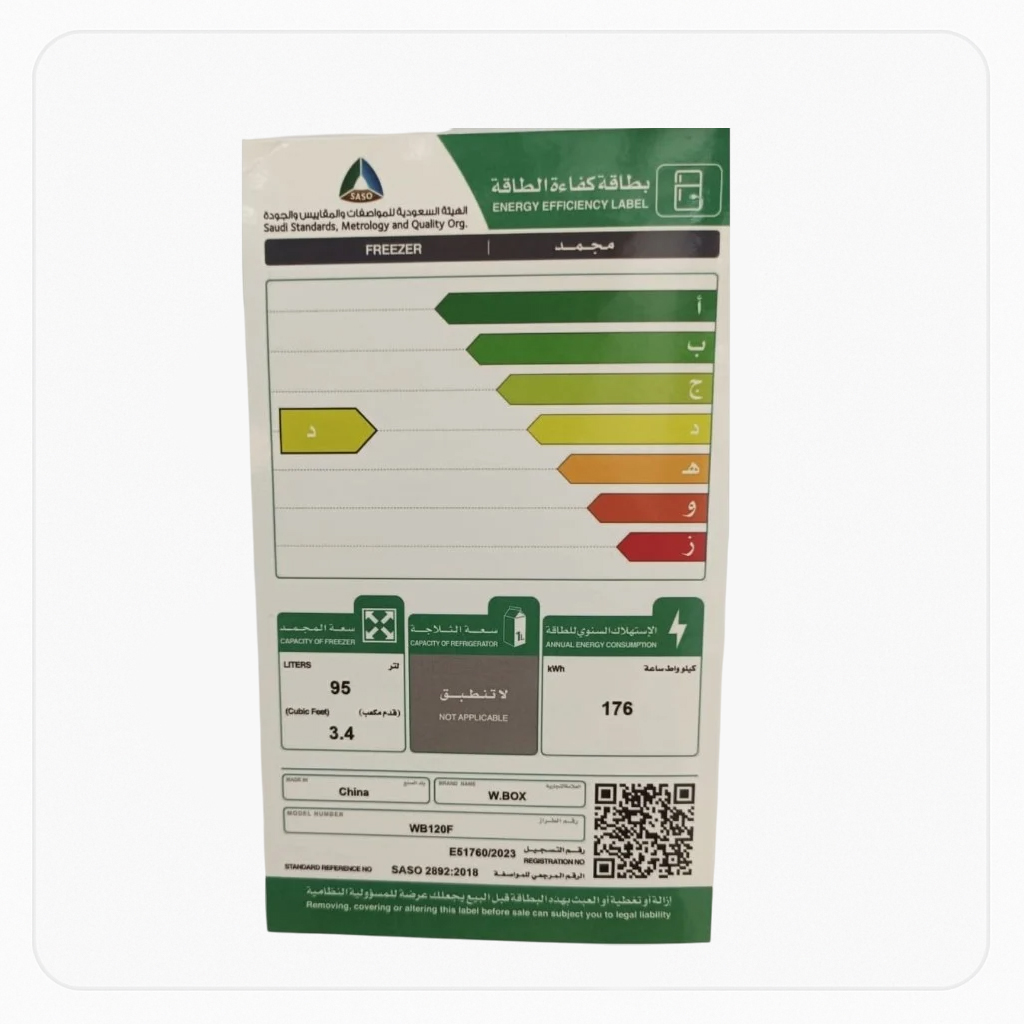فريزر أرضي WBOX – سعة 3 قدم مكعب 85 لتر – أبيض اللون