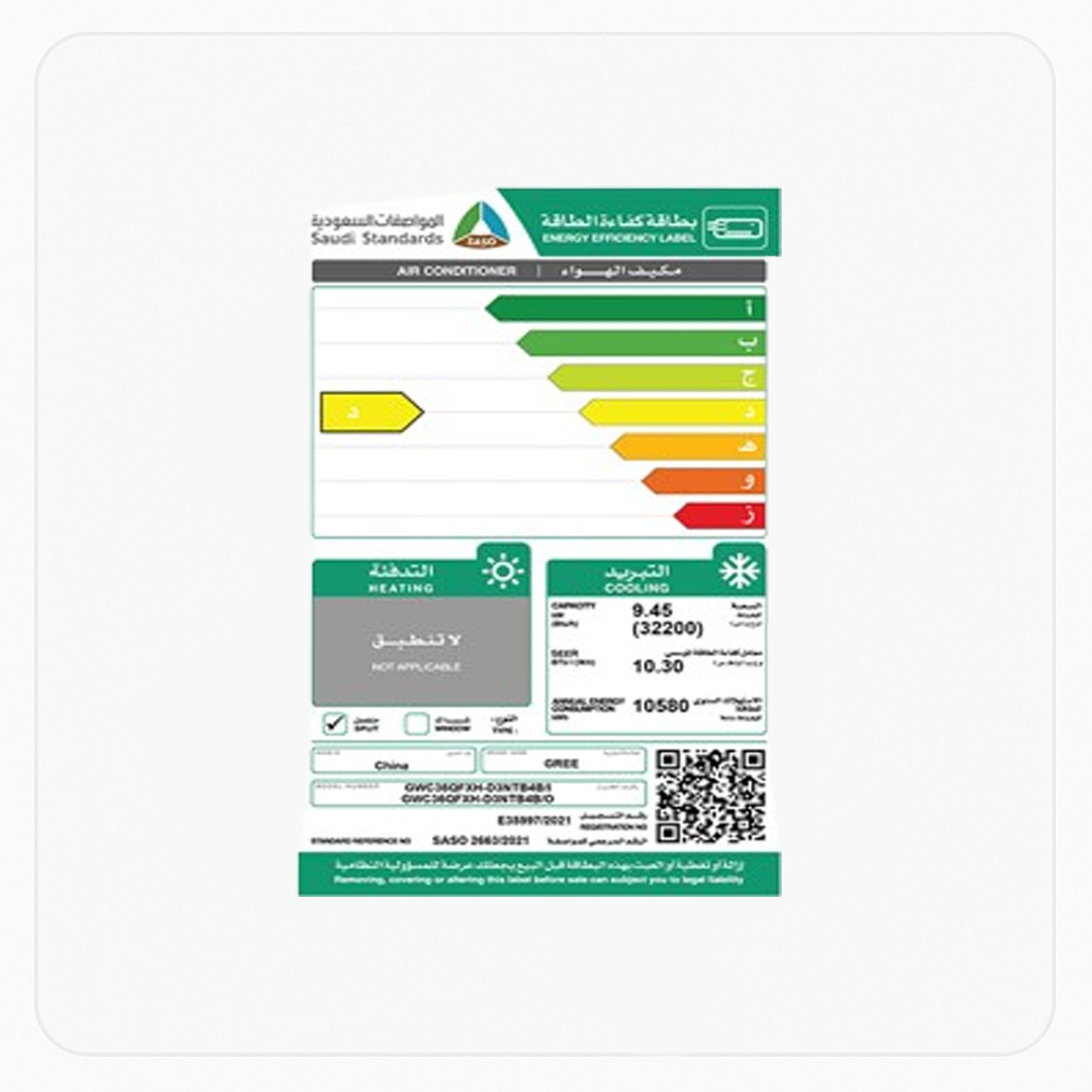 مكيف جداري جري 32200 وحدة بارد وحدة داخلية