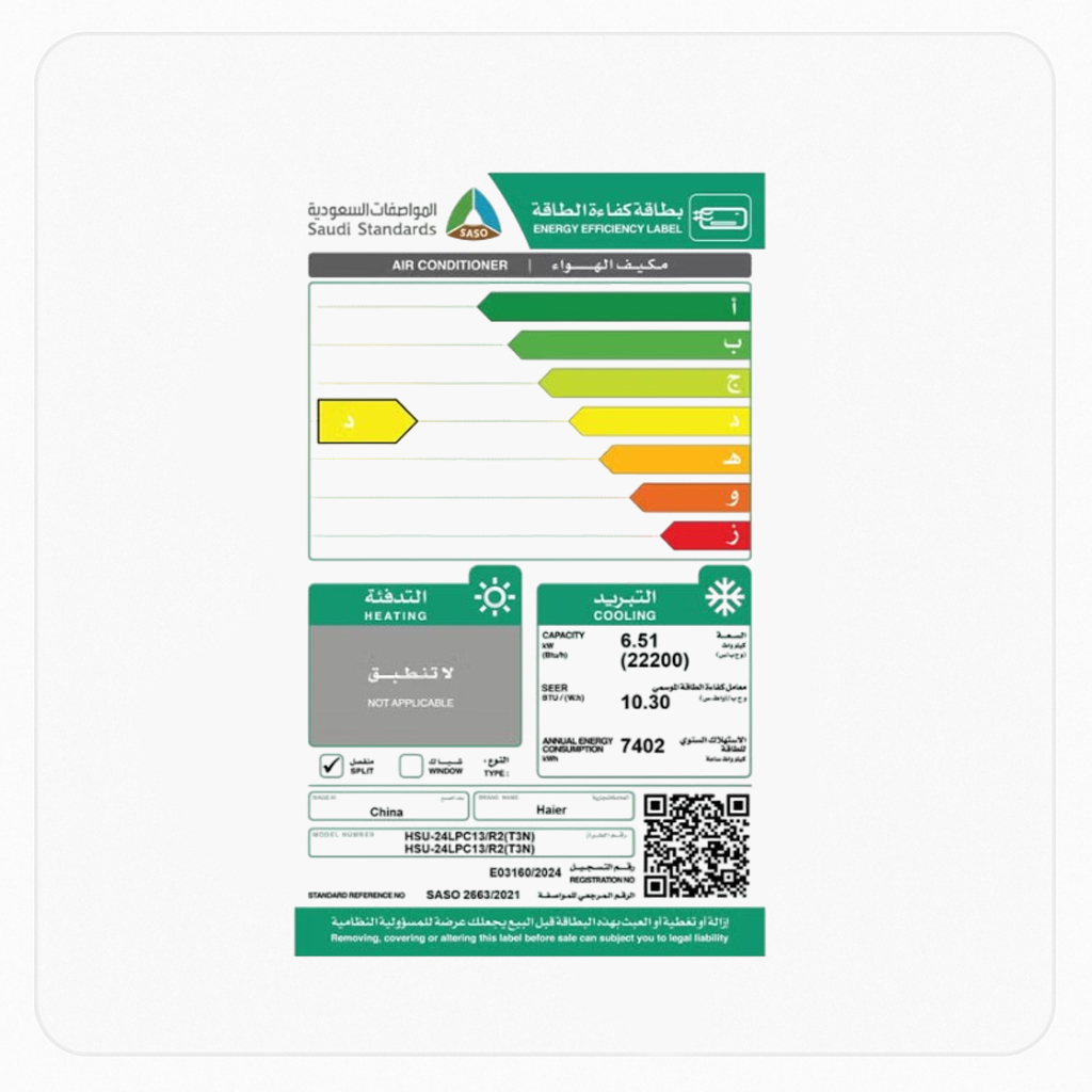 مكيف هاير نانو كول سبليت 22000 وحدة بارد فقط – وحدة داخلية