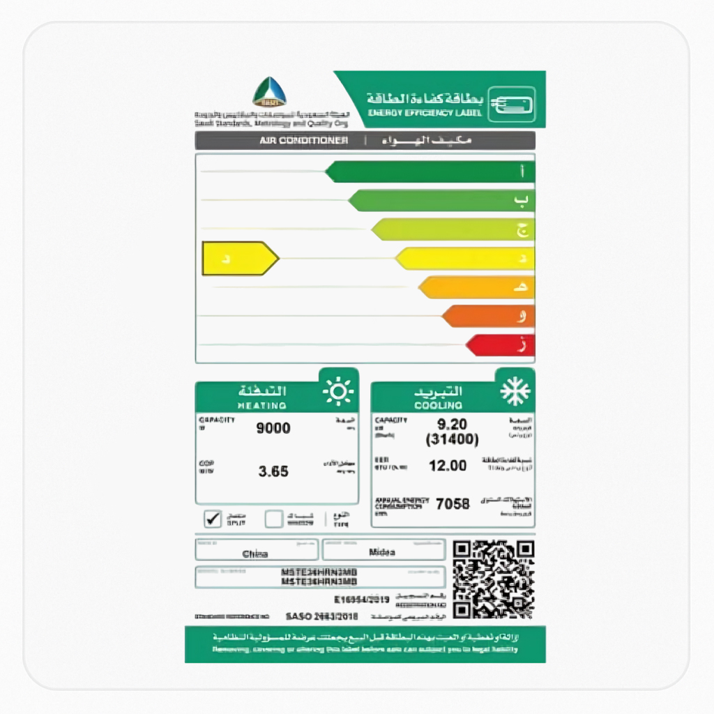 مكيف جداري ميديا 31400 وحدة بارد -داخليه