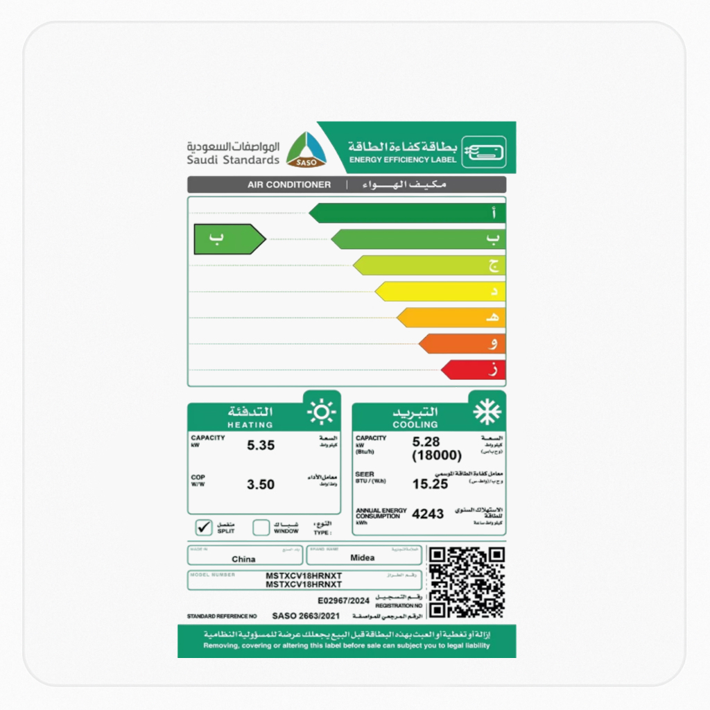 مكيف جداري ميديا 18000 وحده اي سي بلاست حار بارد انفيرتر داخليه