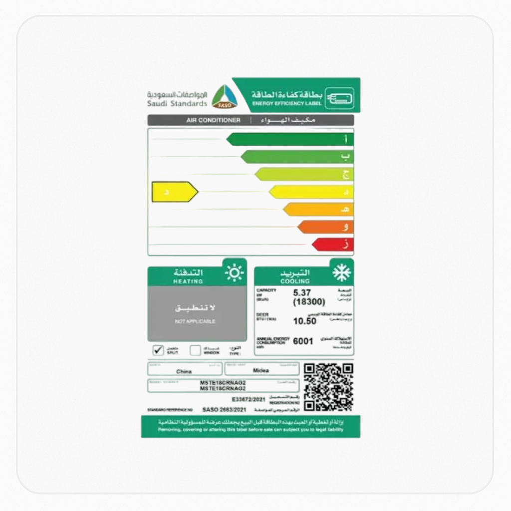 مكيف جداري ميديا ايليت 18000 وحده بارد -داخليه