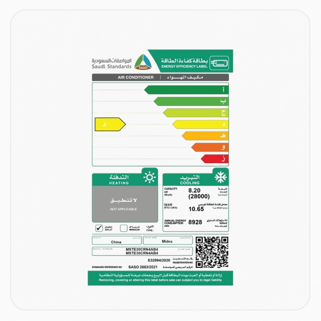 مكيف ميديا سبليت إليت 28000 وحدة بارد فقط – وحدة داخلية