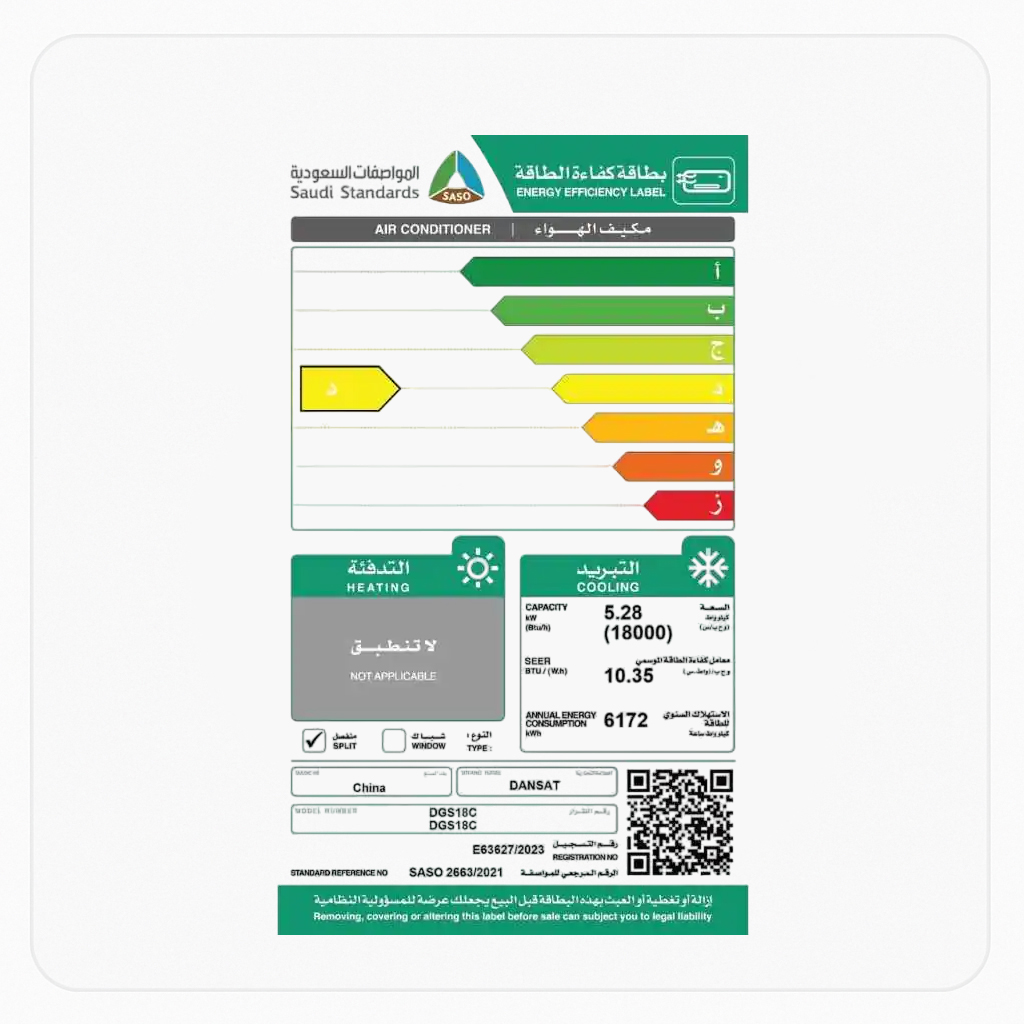 مكيف جداري دانسات 18000 وحده-واي فاي بارد- داخليه