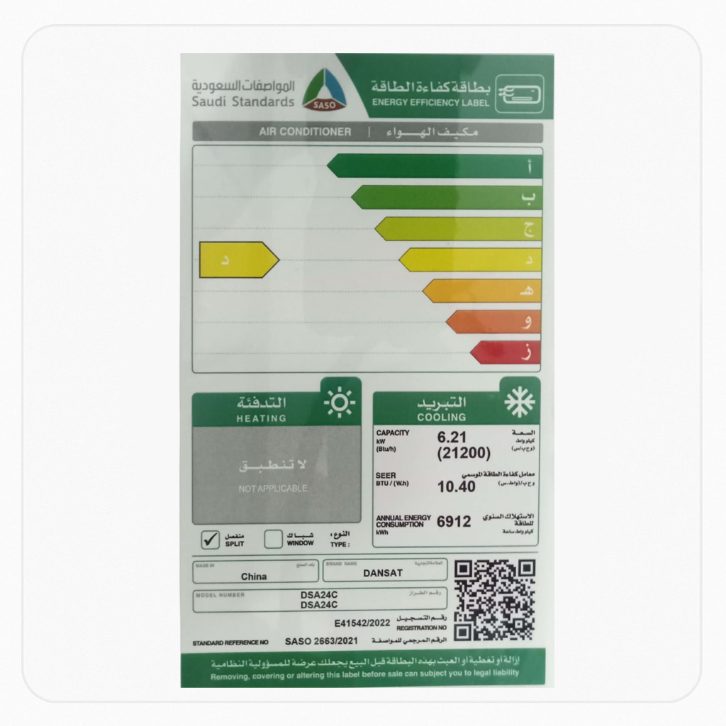 مكيف دانسات سبليت 21200 وحدة واي فاي بارد فقط – وحدة داخلية