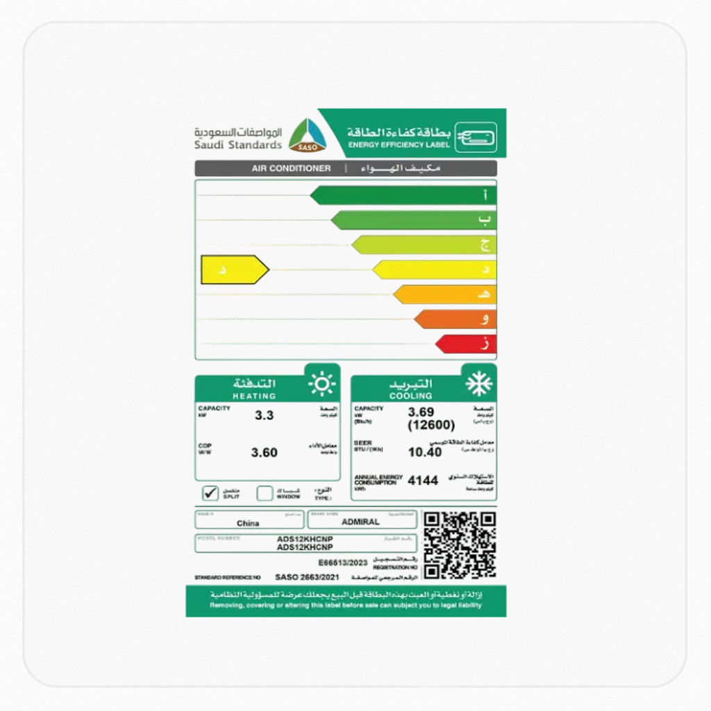 مكيف ادميرال اسبليت 12600وحده بارد وحده داخلية