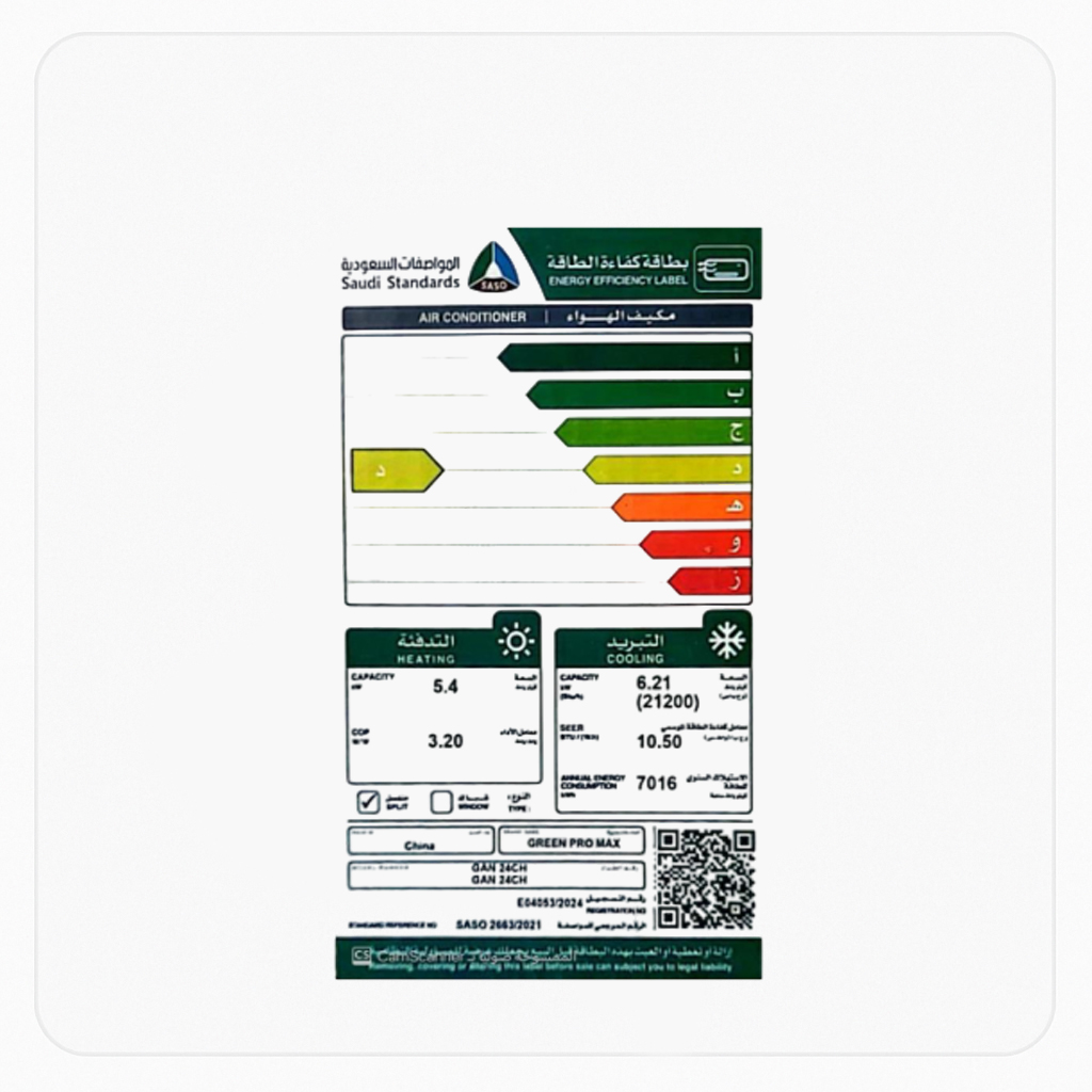  مكيف جداري جرين بروماكس 21200 وحده بارد داخليه