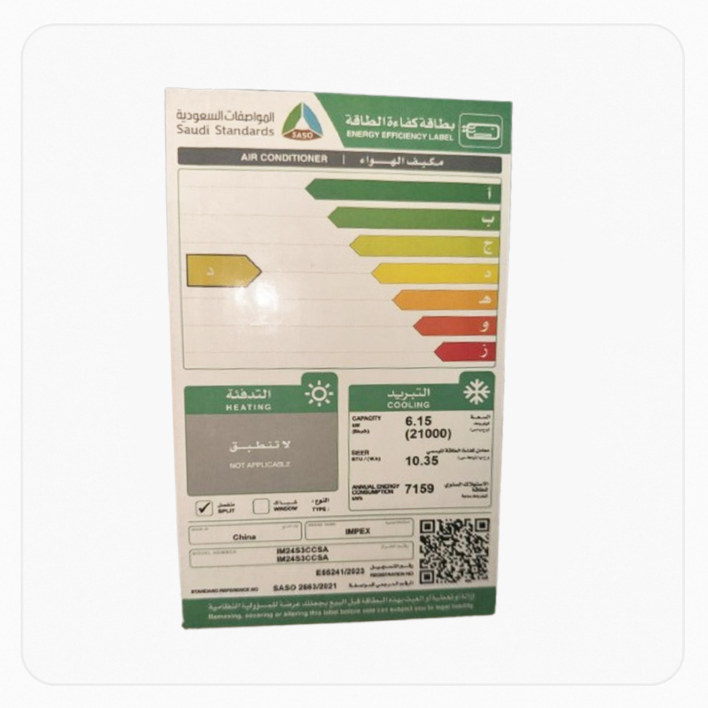 مكيف ايمباكس سبليت 21000 وحدة بارد فقط وحدة داخلية