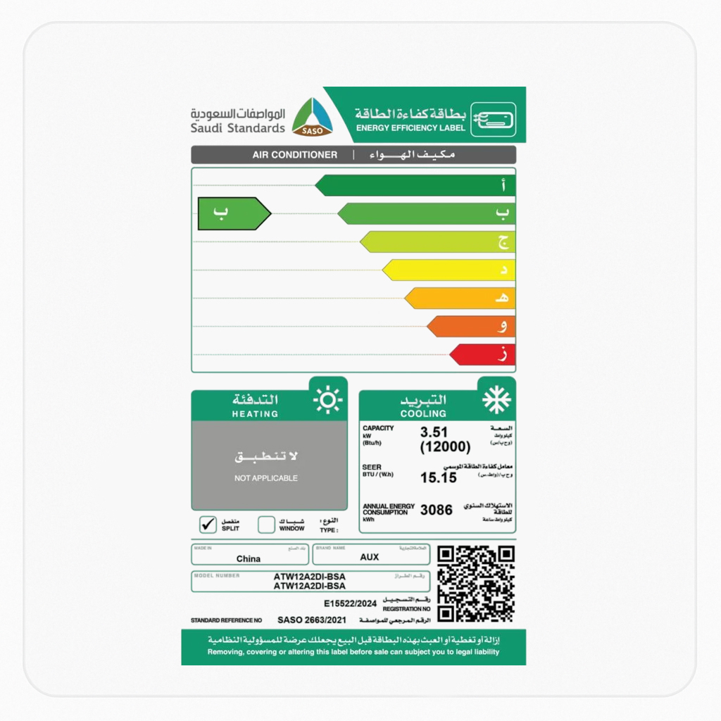 مكيف اوكس الترا كول سبليت 12000 وحدة بارد فقط – وحدة داخلية