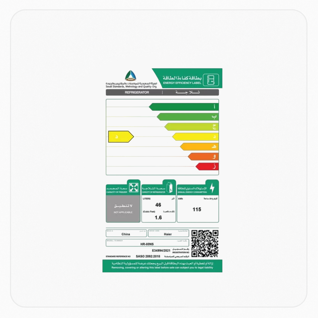 ثلاجة هاير باب واحد 1.52قدم - استيل