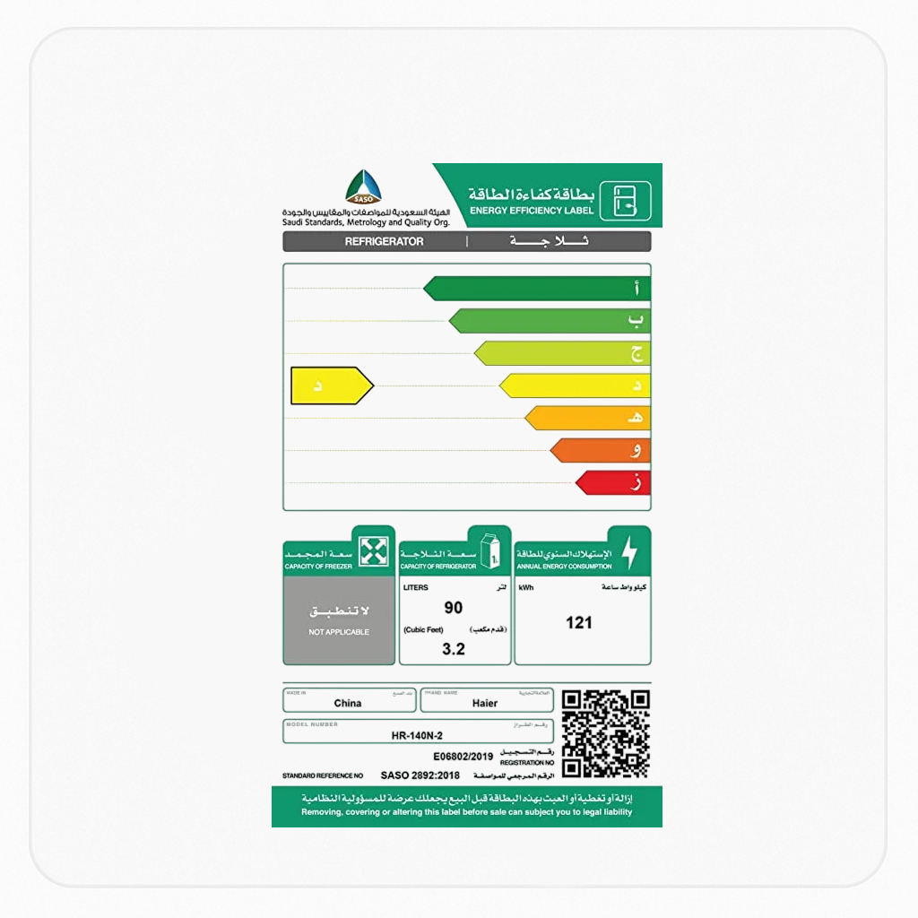 ثلاجة هاير باب واحد 3.2قدم – سعة 90 لتر - أبيض
