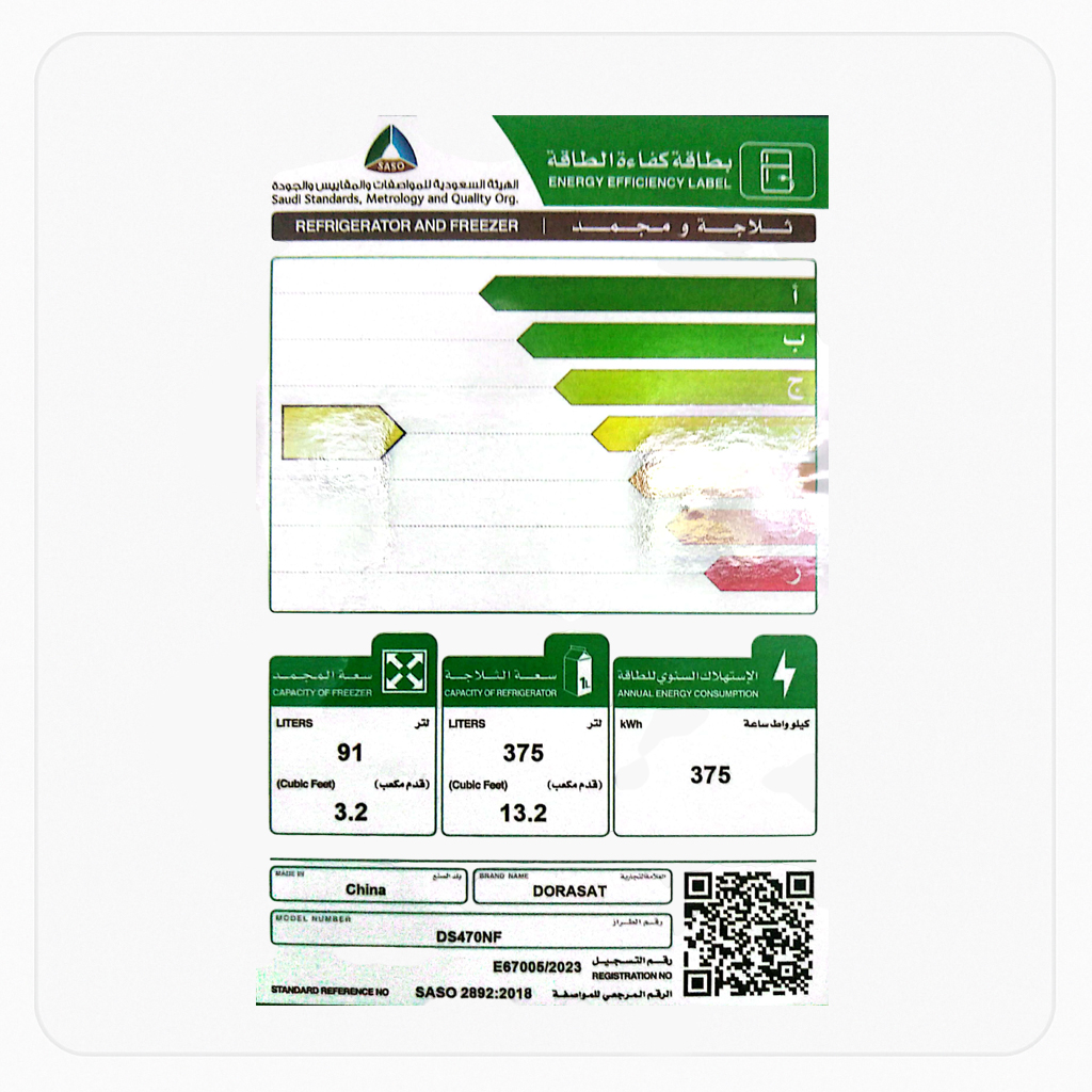 ثلاجة دوراسات بابين 16.4 قدم 466لتر انفرتر لون استيل