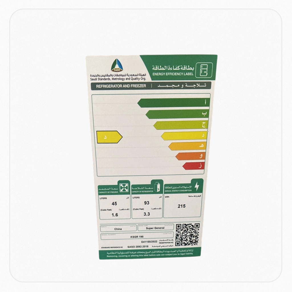 ثلاجة سوبر جنرال 4.9-قدم - 138-لتر - بابين - فضي