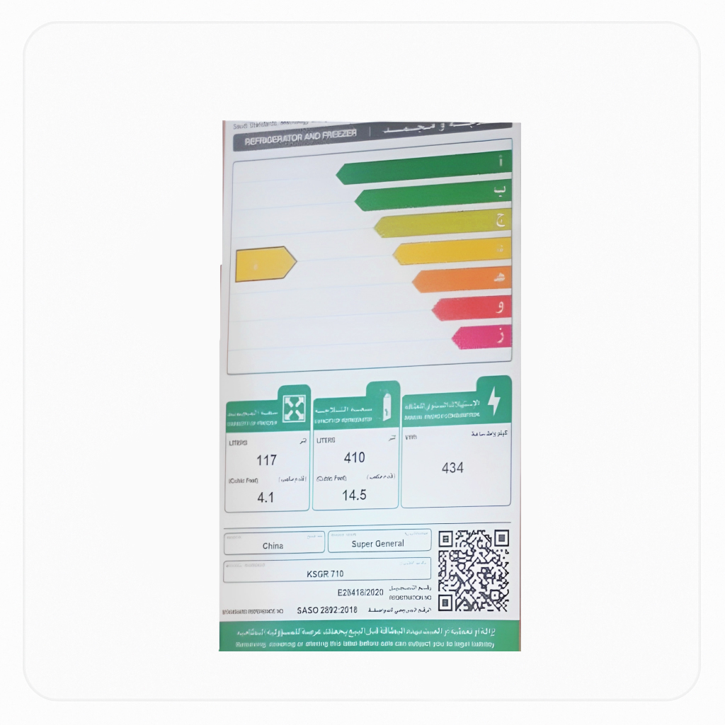 ثلاجة سوبر جنرال بابين 19قدم - رمادي