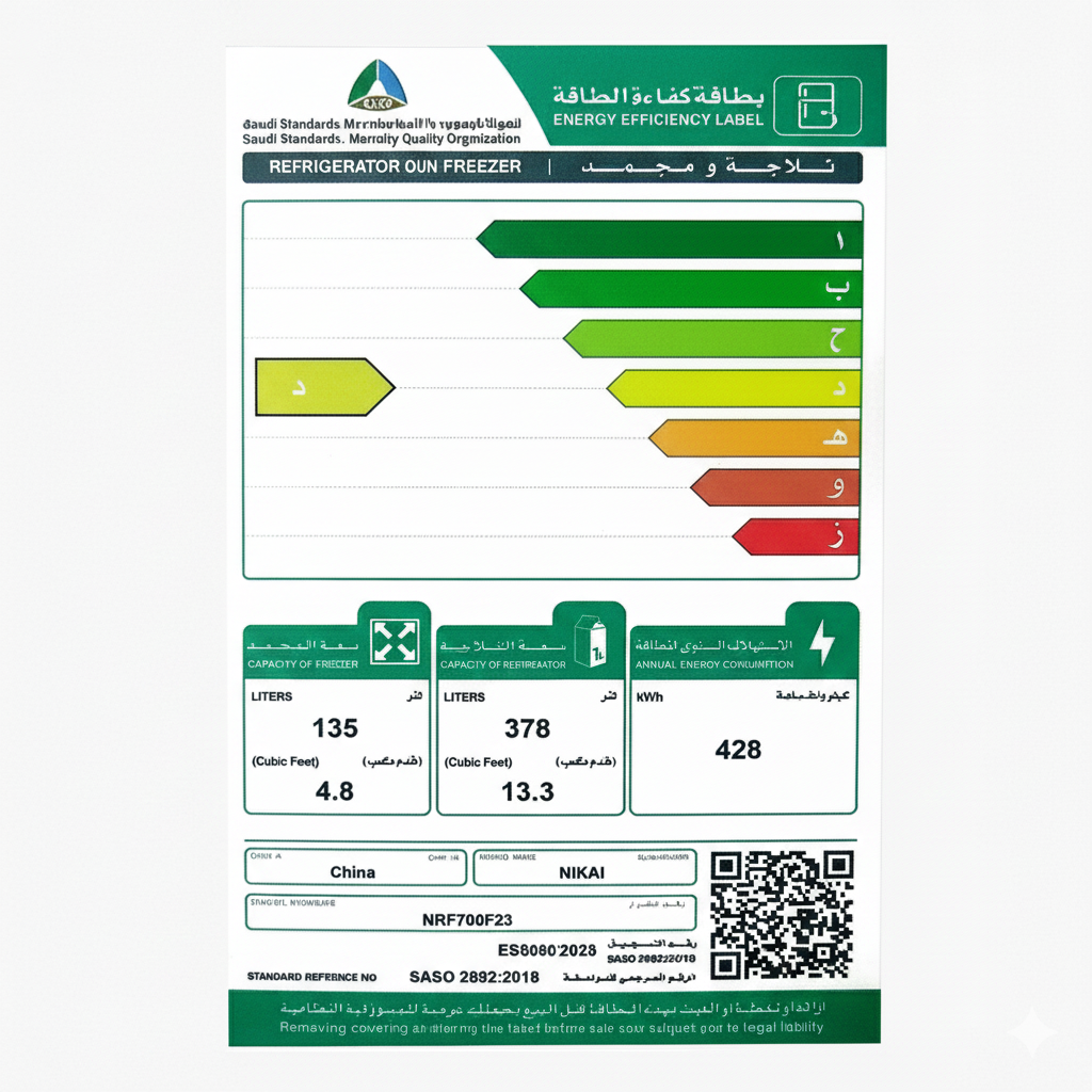 ثلاجة نيكاي بابين 18قدم - فضي