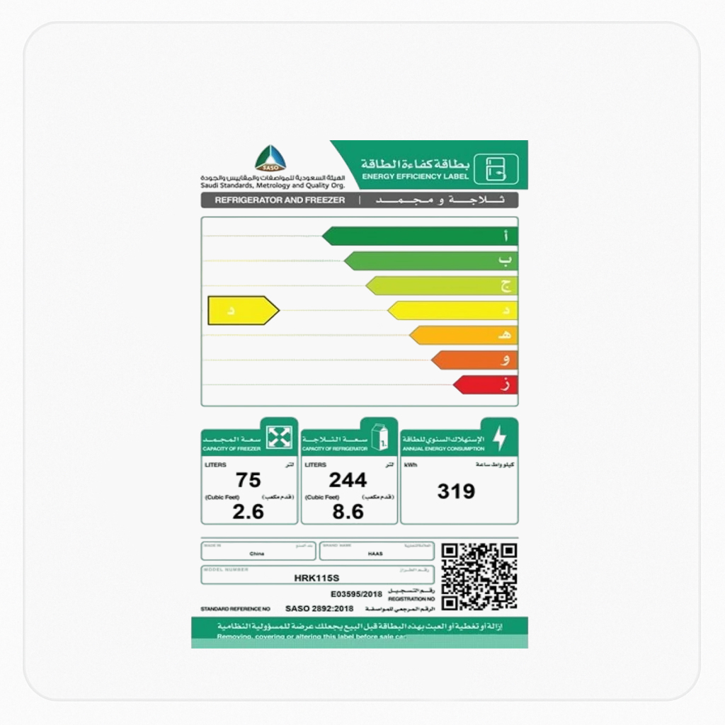 ثلاجة هاس بابين 11.2قدم - فضي