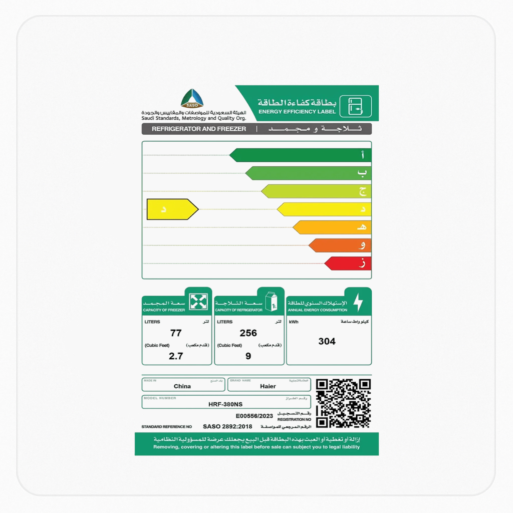ثلاجة هاير بابين 11.7قدم – سعة 333 لتر - أبيض