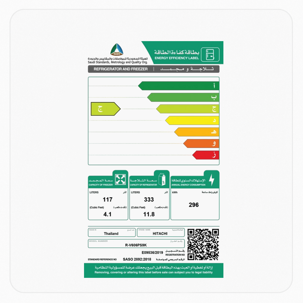 ثلاجة هيتاشي بابين 15.9قدم – إنفرتر – سعة 450 لتر - فضي