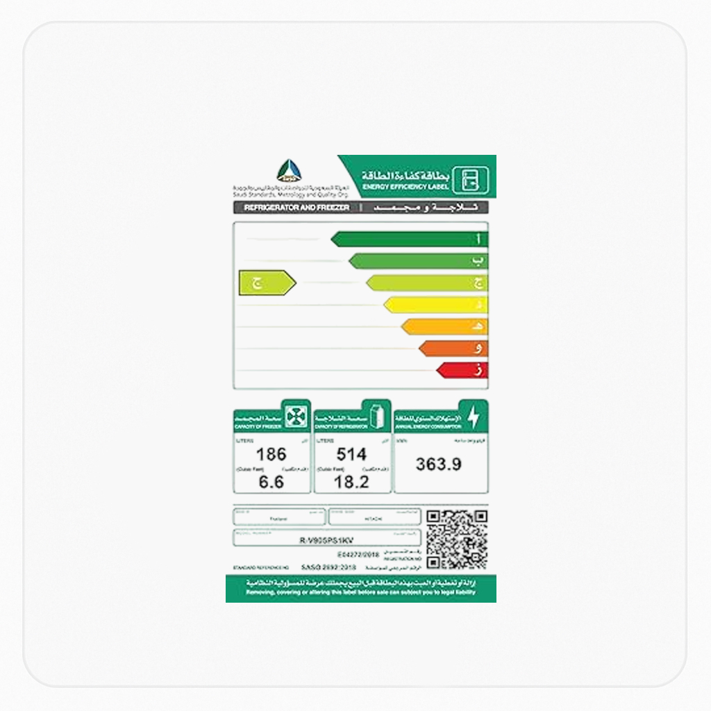 ثلاجة هيتاشي بابين مع فريزر علوي 24.8قدم – إنفرتر – سعة 700 لتر - أبيض