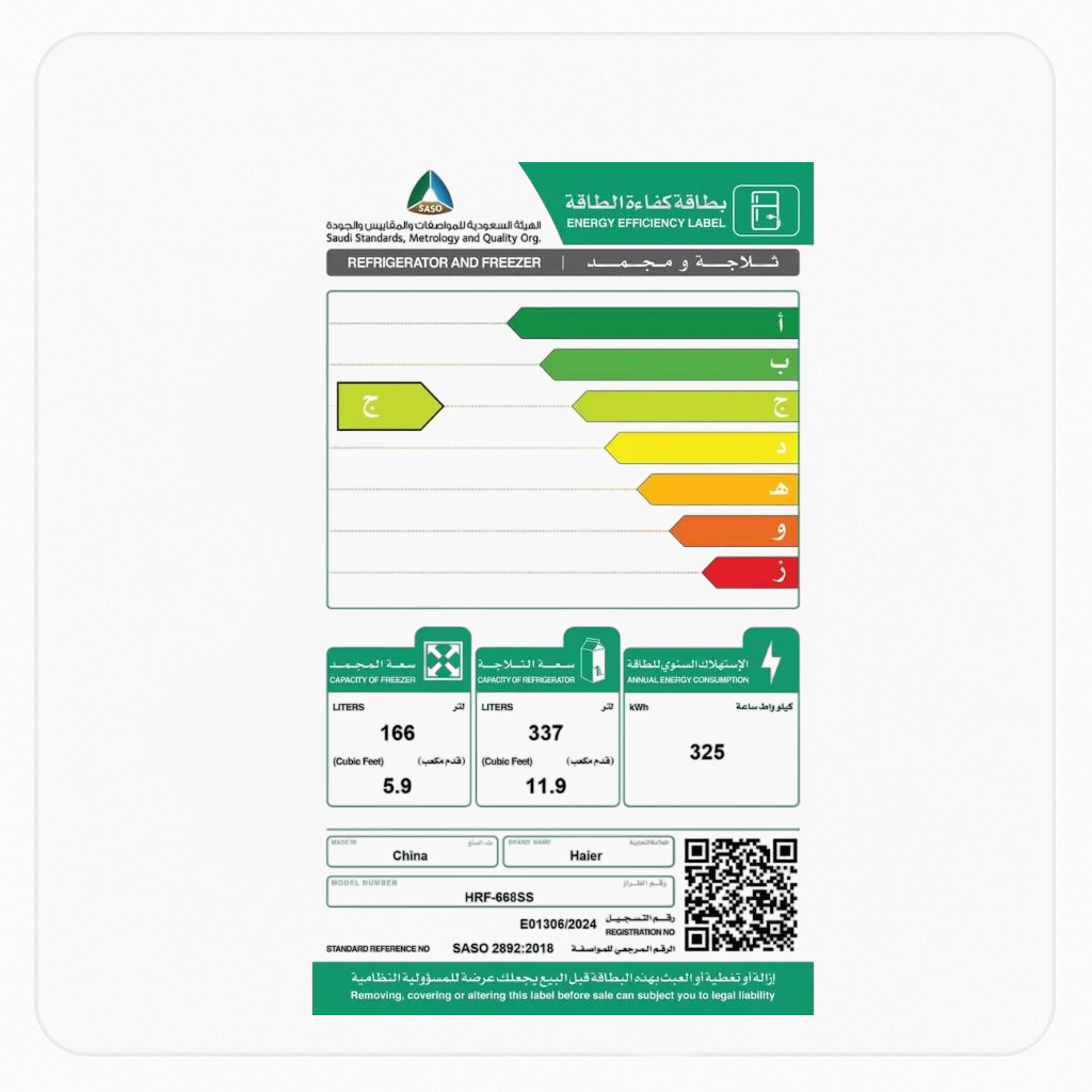 ثلاجة هاير دولابي 17.8قدم – إنفرتر مزدوج – سعة 504 لتر - فضي