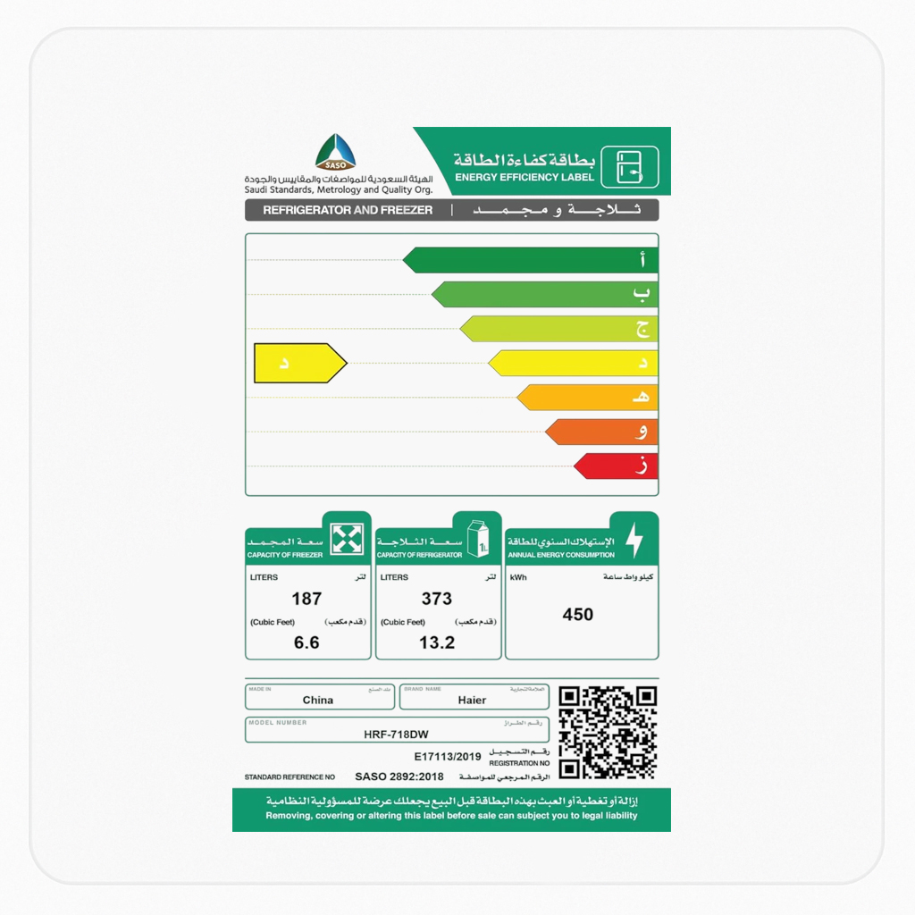 ثلاجة هاير دولابي 19.8قدم – إنفرتر – سعة 560 لتر - أبيض