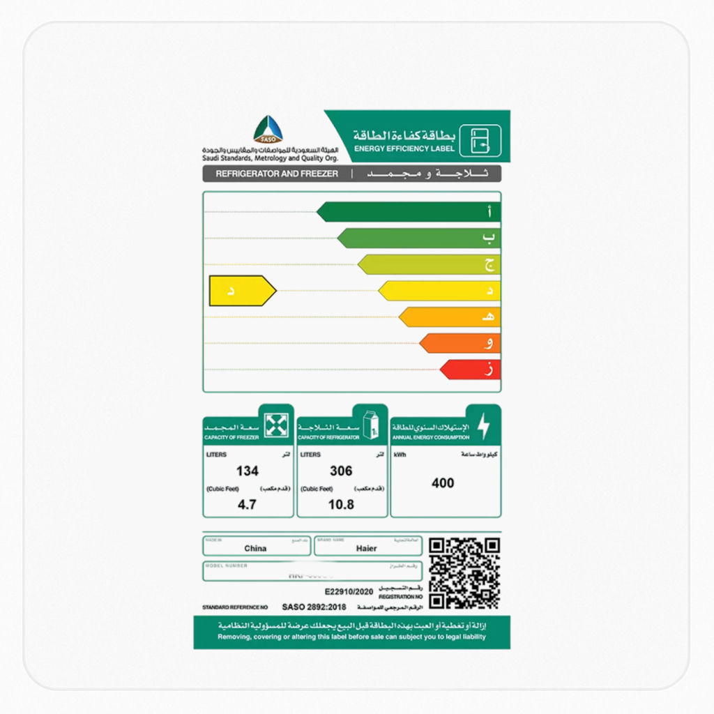 ثلاجة هاير دولابي 4 أبواب 15.5قدم – إنفرتر – سعة 440 لتر - أبيض