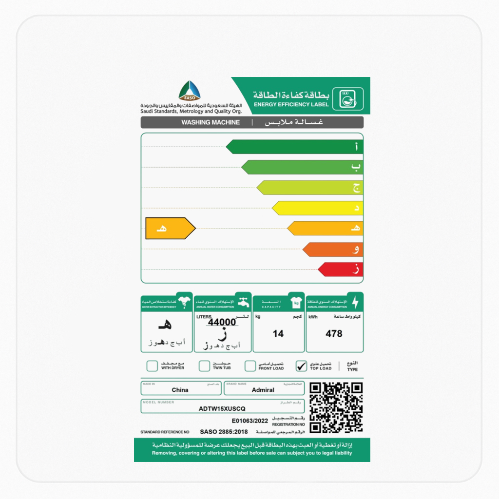 غسالة أدميرال تحميل علوي - سعة 14 كجم - فضي - 8 برامج