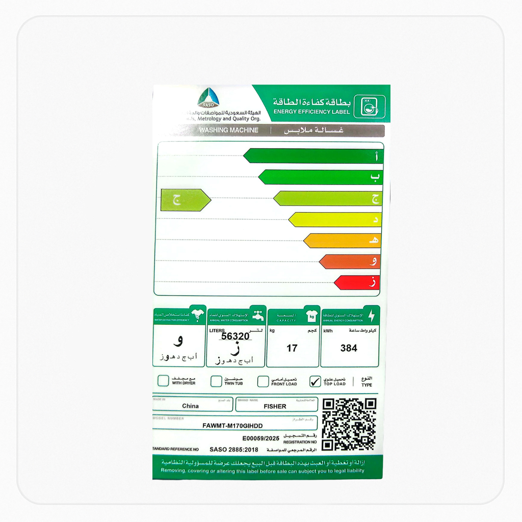 غسالة فيشر فتحة علوية 17كجم فضي