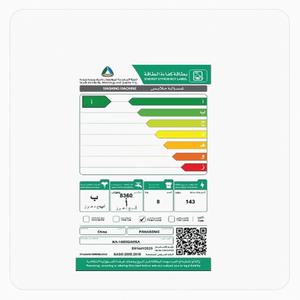 غسالة باناسونيك أوتوماتيك – تعبئة أمامية، 8 كجم، 1400 دورة في الدقيقة، أبيض