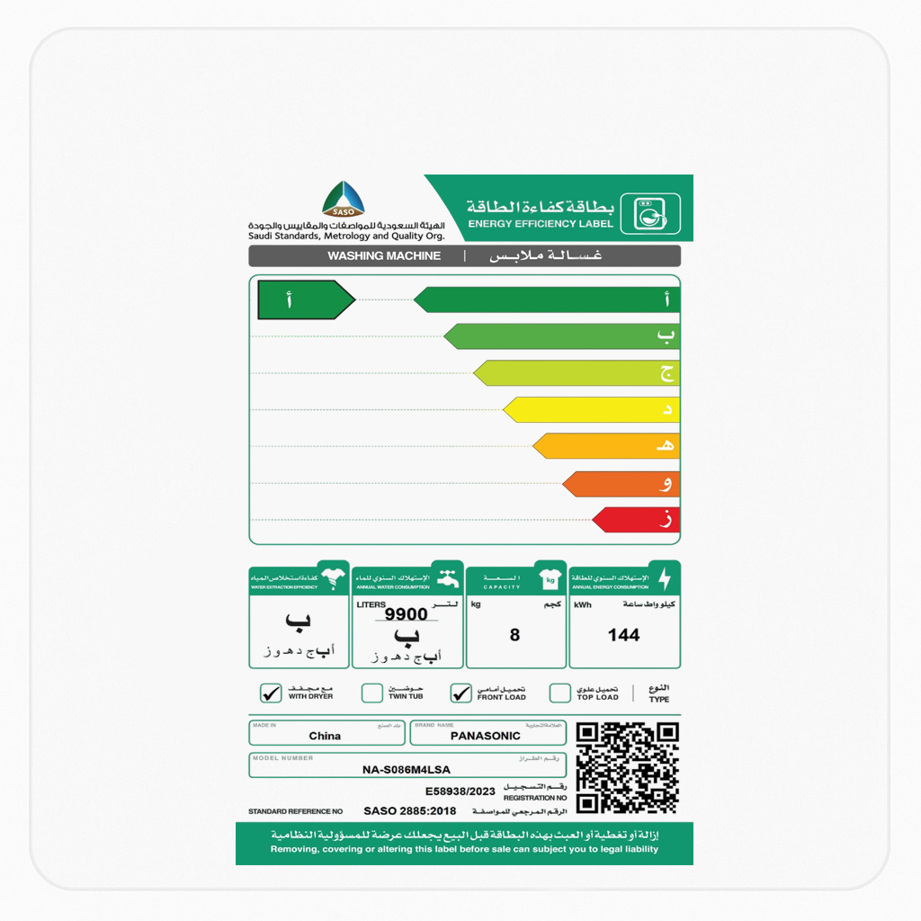 غسالة باناسونيك تعبئة أمامية – غسيل 8 كجم – تنشيف 6 كجم – فضي