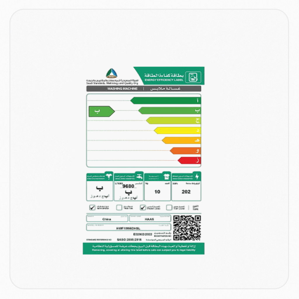 غسالة هاس أوتوماتيك تحميل أمامي - سعة 10 كجم غسيل / 7 كجم تجفيف - فضي