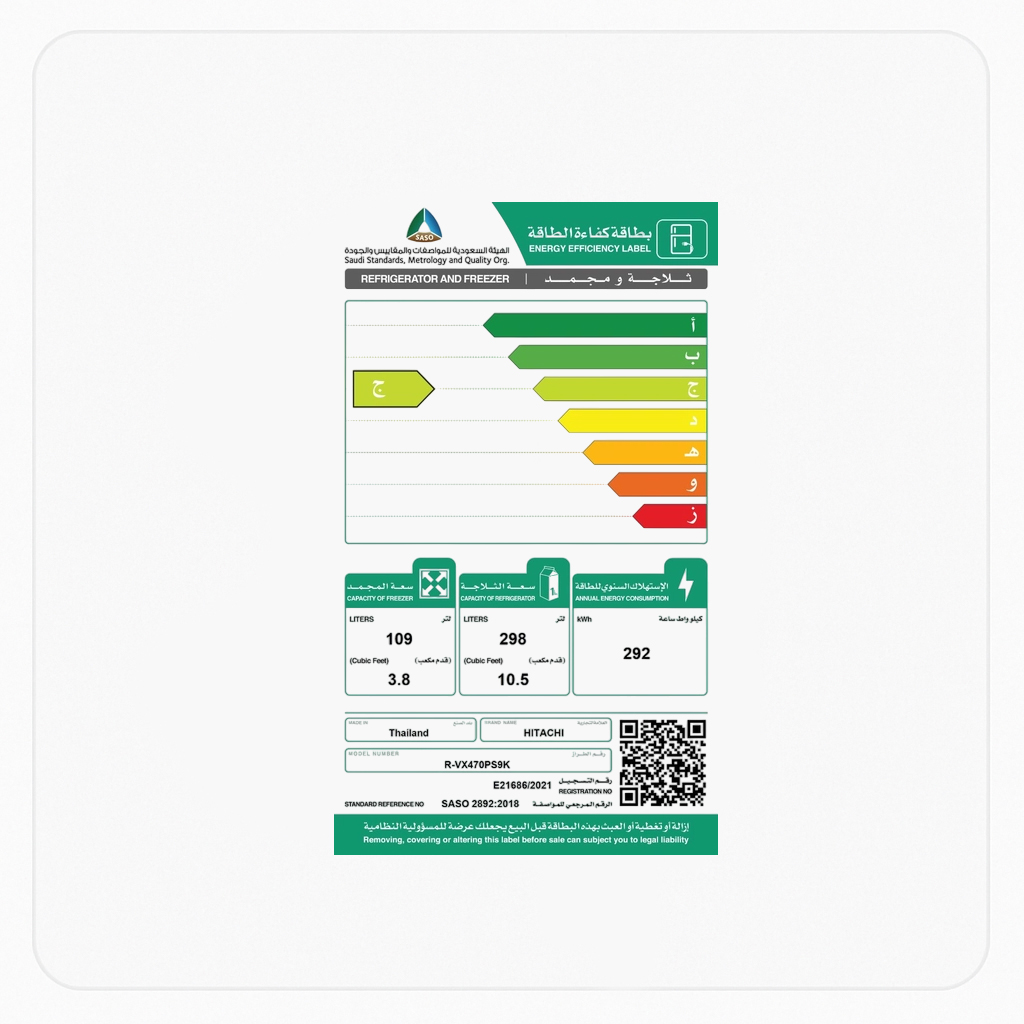 ثلاجة هيتاشي بابين 13.96قدم – إنفرتر – سعة 395 لتر - فضي