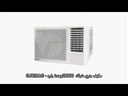 مكيف جري شباك 18000 وحدة بارد - GJC18AG