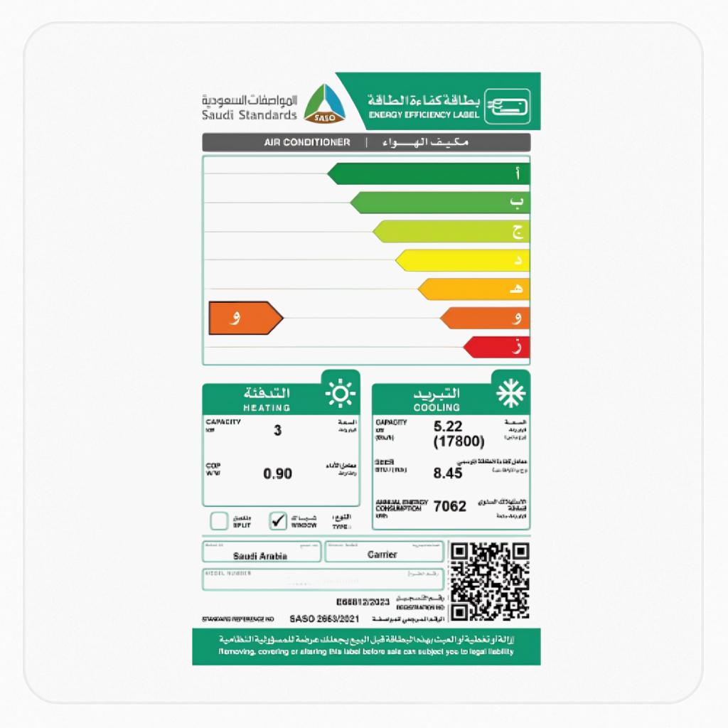  مكيف كارير شباك 17800 وحده بارد
